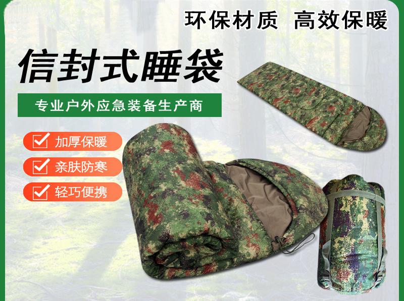 新款环保加厚保暖棉睡袋户外野营救灾成人便携睡袋